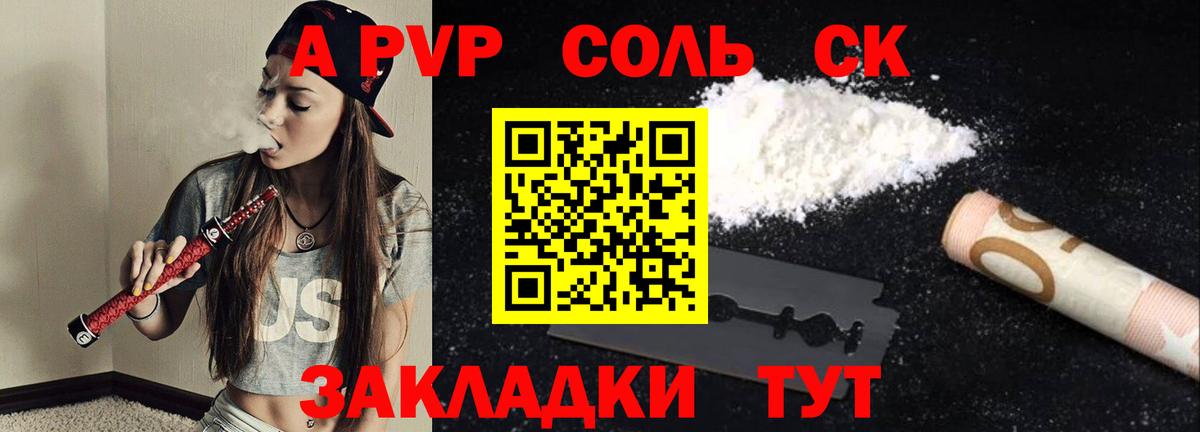 Москва  Альфа ПВП кристаллы  Альфа ПВП VHQ  Вход с VPN  Alfa_PVP  APVP кристаллы 