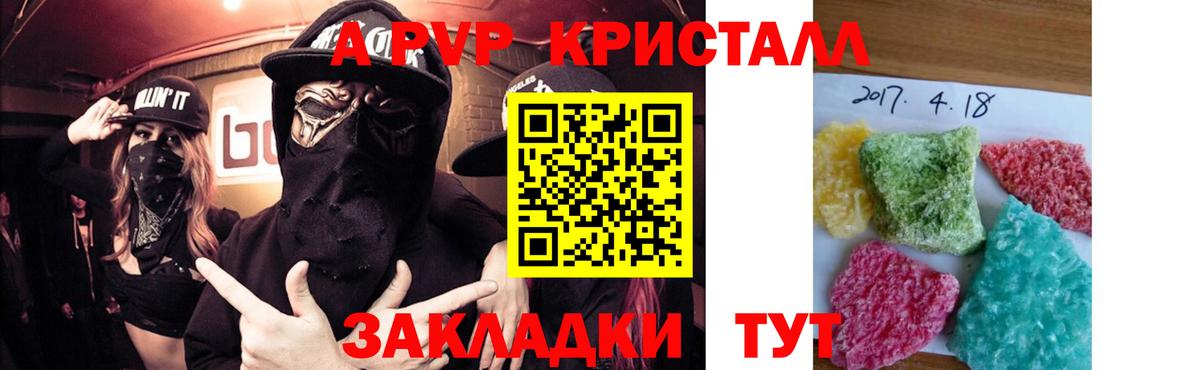 A PVP мука Москва
