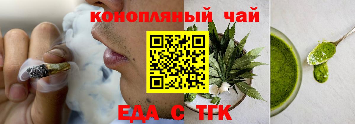 Москва  Печенье с ТГК марихуана  Вход с VPN 