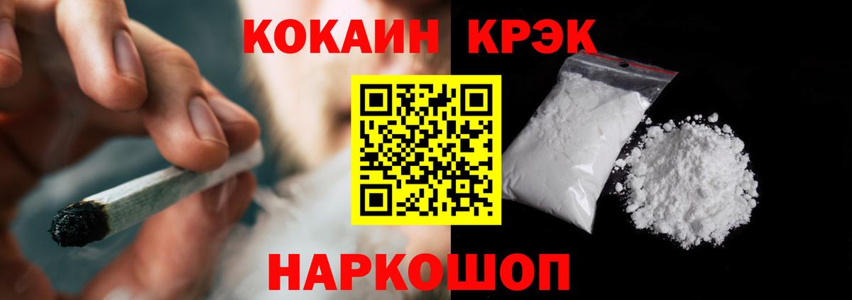 Кокаин Перу  Вход с VPN  COCAIN  Кокаин Эквадор  Москва 