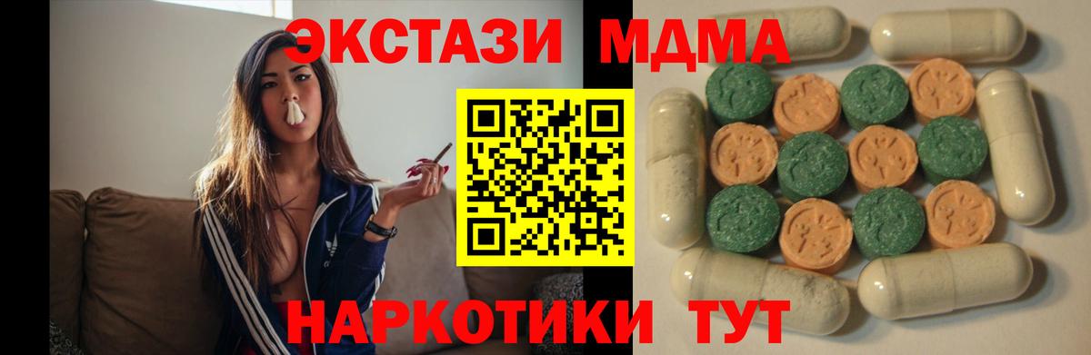Ecstasy 280 MDMA  ОМГ ОМГ как зайти  Москва  Вход с VPN 