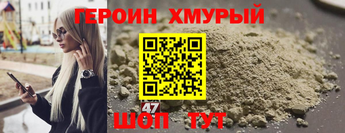 ГЕРОИН белый  Вход с VPN  Москва 