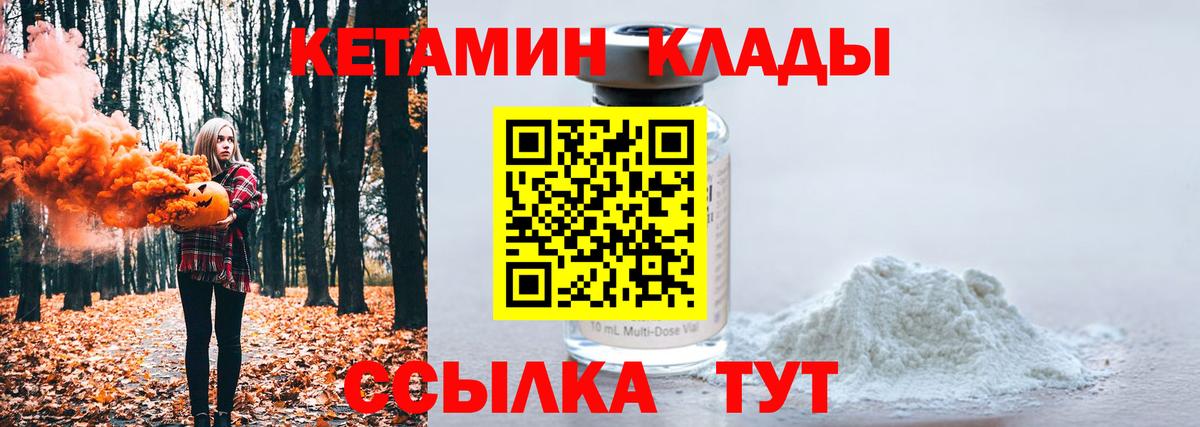 Кетамин ketamine Москва