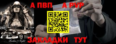 a pvp Чапаевск