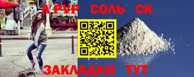 a pvp Чапаевск