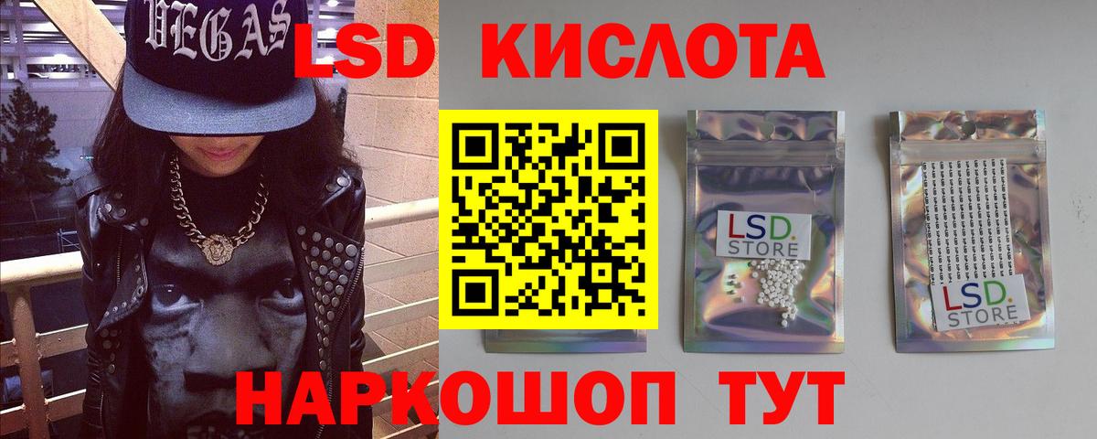 Лсд 25 экстази ecstasy Москва