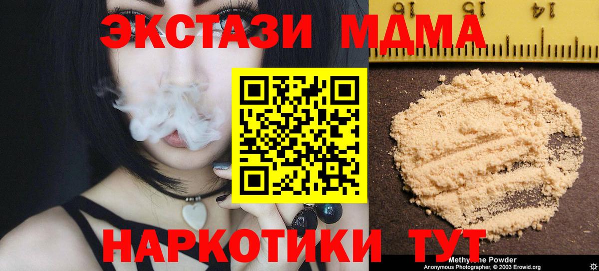 МДМА Molly  MDMA VHQ  Москва  Вход с VPN 