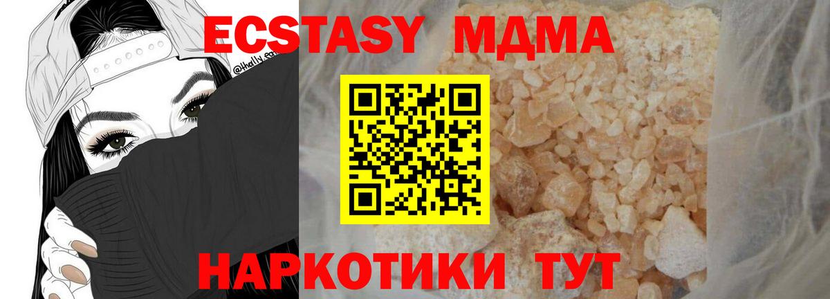 MDMA crystal Москва