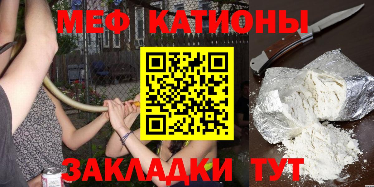 МЕФ VHQ  Мефедрон  Москва  Вход с VPN  МЕФ мука 