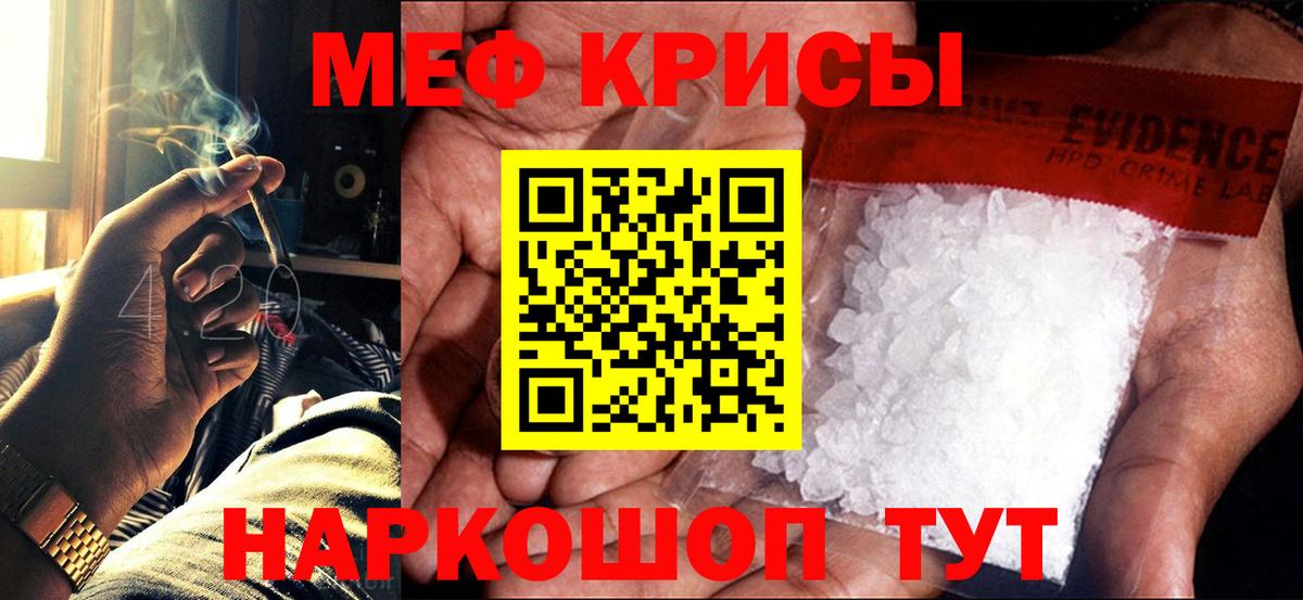 Меф мяу мяу  Москва
