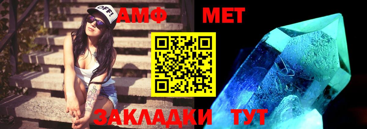 Метамфетамин кристалл Москва