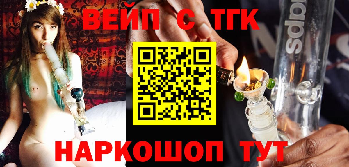 ТГК жижа Москва